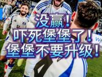 开云体育娱乐-关于沃尔夫斯堡客场大胜汉堡，提升排名的信息