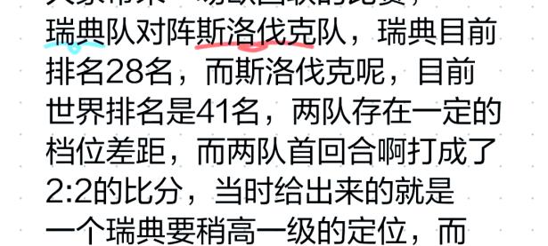 kaiyun开云体育-瑞典队战胜斯洛伐克，晋级下一轮