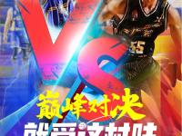 开云体育官网下载-篮球比赛中球队获胜关键在于团队合作