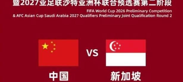 开云在线入口-体育界焦点聚焦国际足球盛事，中国代表队备战的简单介绍