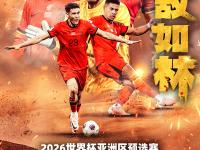 开yun官网-包含国内俱乐部备战国际赛事，力争晋级的词条