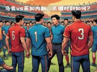 开云体育足球-关于马德里竞技青训孵化新秀，瞄准未来的信息