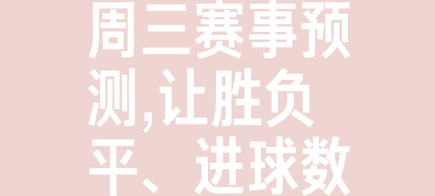 开云体育在线登入-包含此球飞得太远！射门破网，球队领先一球，局势趋于明朗！的词条