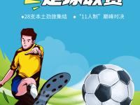 开云体育官网上-热血激战！欧洲足球豪门逐梦绿茵场