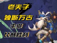 开云体育在线登入-战火硝烟燃尽，谁能主宰比赛场上？