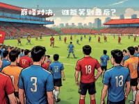 开云体育官网上-经过鏖战，球队终取得胜利