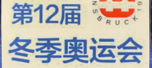 开云体育在线-奥地利奥运代表团斩获多面奖牌，声名大噪的简单介绍