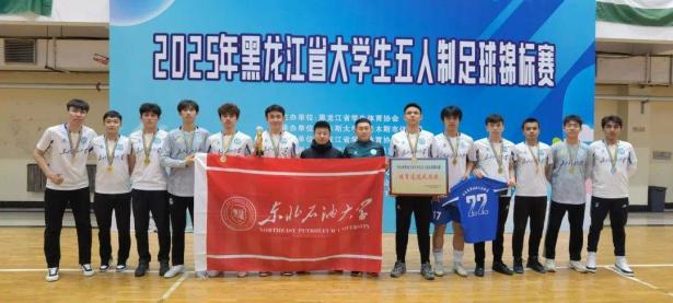 开云体育网址-关于比赛激烈异常，球队依靠团队力量夺得胜利的信息