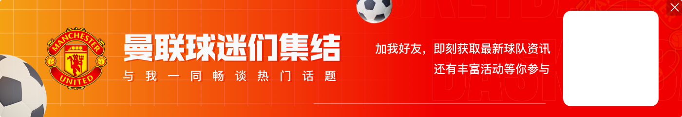 上任仅5个月！曼联官方：体育总监阿什沃斯离任，参与今夏2亿引援