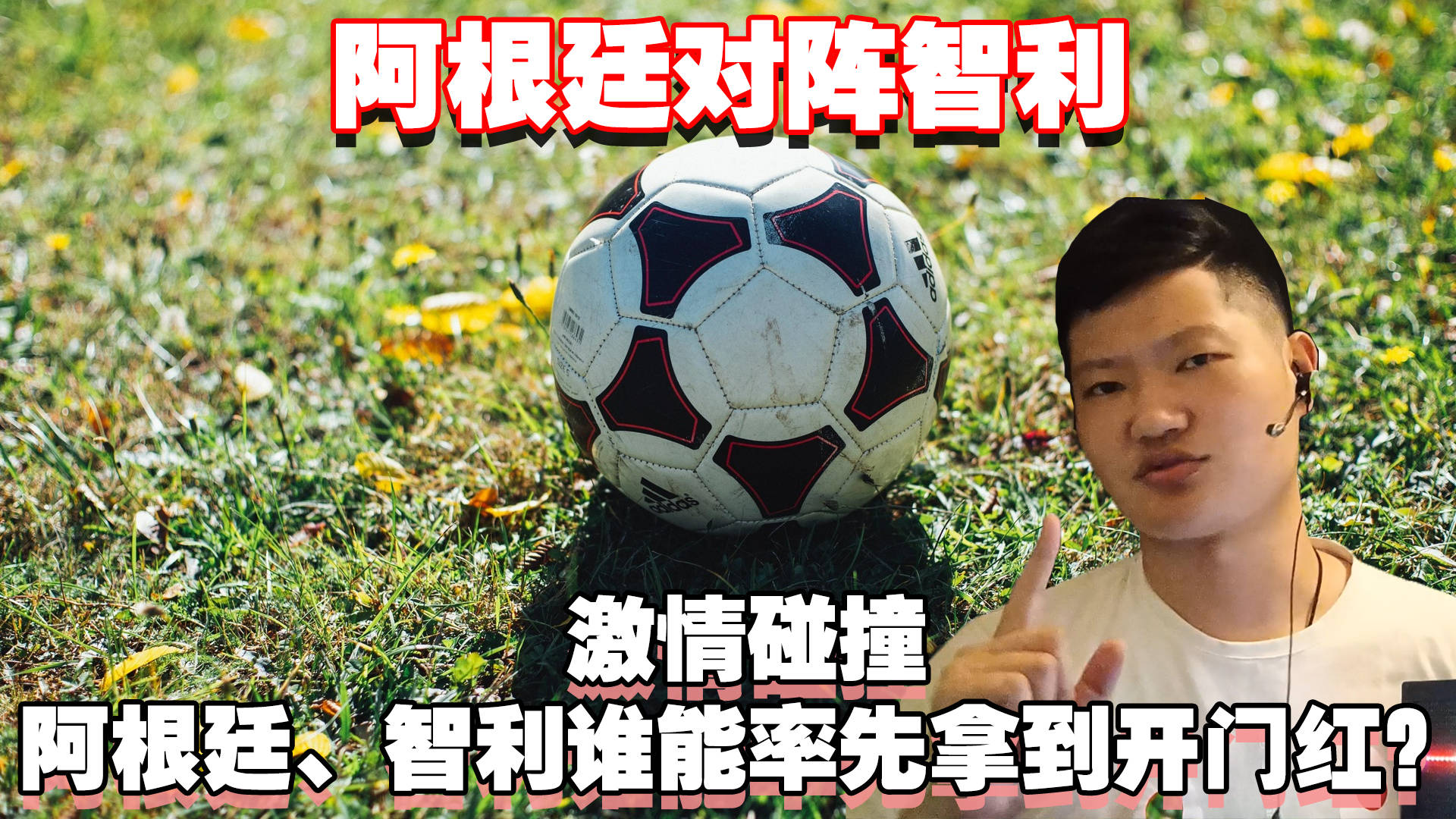 关于速度与技术的碰撞，谁能率先击中对手？的信息