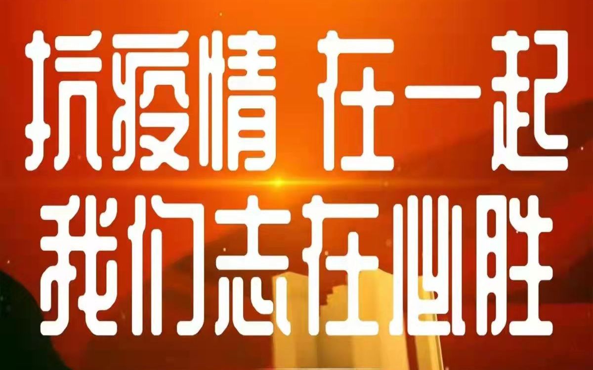 内蒙古草原队员备战积极，志在必胜的简单介绍