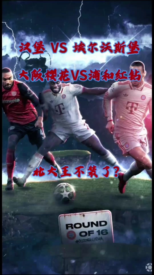 关于沃尔夫斯堡客场大胜汉堡，提升排名的信息