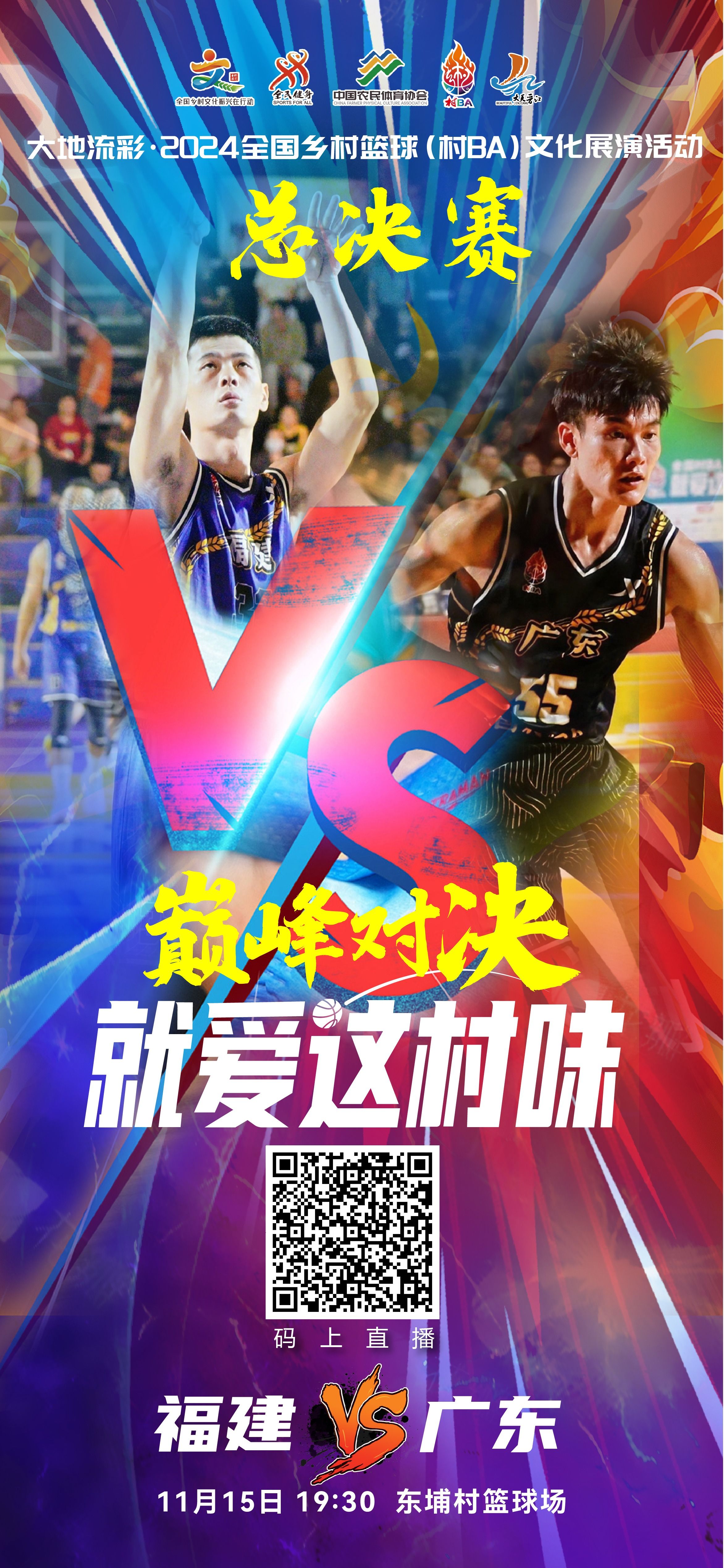篮球比赛中球队获胜关键在于团队合作