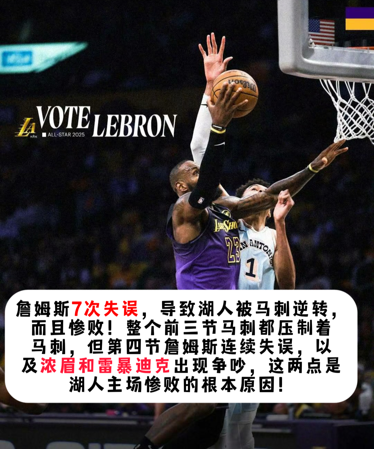 NBA球员突发伤情曝光，球队陷入困境，备战受影响
