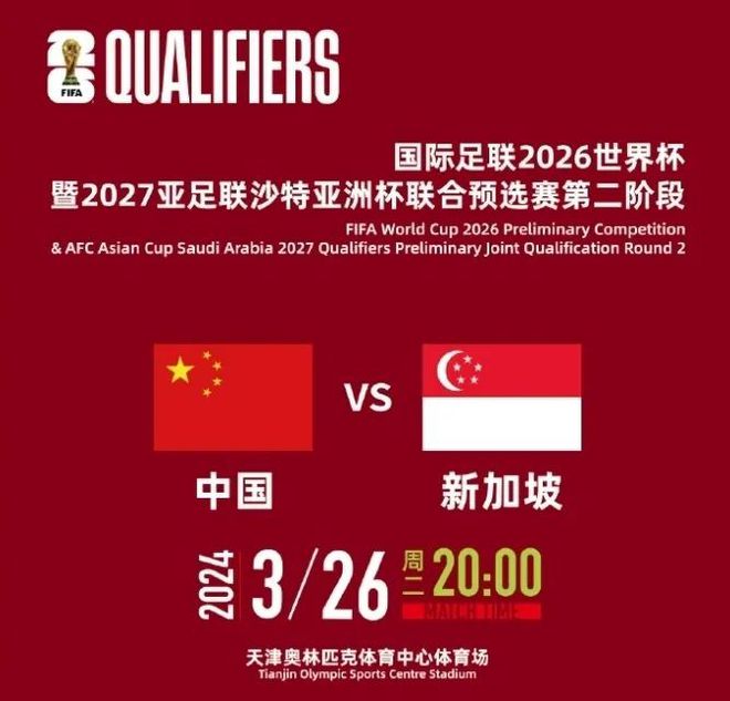 体育界焦点聚焦国际足球盛事，中国代表队备战的简单介绍